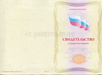 Свидетельство о Профессии Рабочего "Оператор автомата по розливу молочной продукции в пакеты" в Нижнем Тагиле