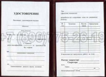 Удостоверение Рабочей Специальности "Оператор автобетононасоса" в Нижнем Тагиле