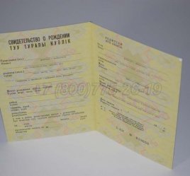 Свидетельство о Рождении 1988г Казахской ССР в Нижнем Тагиле
